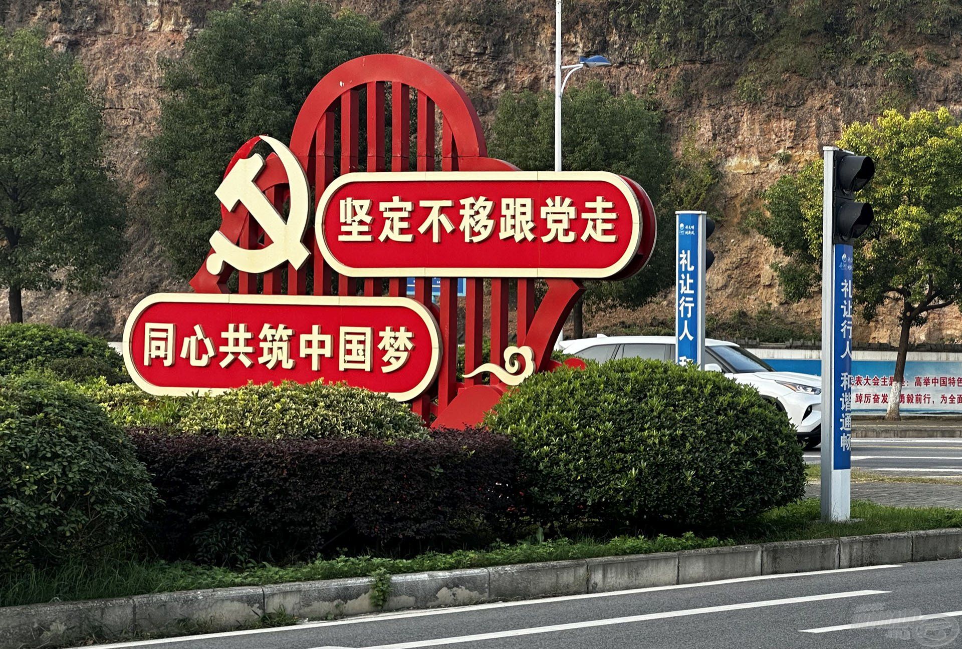 Kínában nincs széthúzás, csak egy irány van! Ez olvasható a képen: „Rendíthetetlenül kövesse a pártot és együtt dolgozzon a kínai álom felépítésében!”