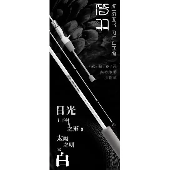 ECOODA Protolure Light Plume 157XUL Spinning sügéres, kősüllős pergetőbot