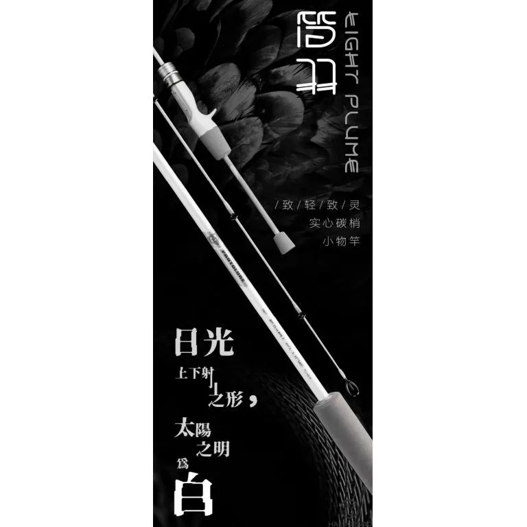 ECOODA Protolure Light Plume 157XUL Spinning sügéres, kősüllős pergetőbot / 1